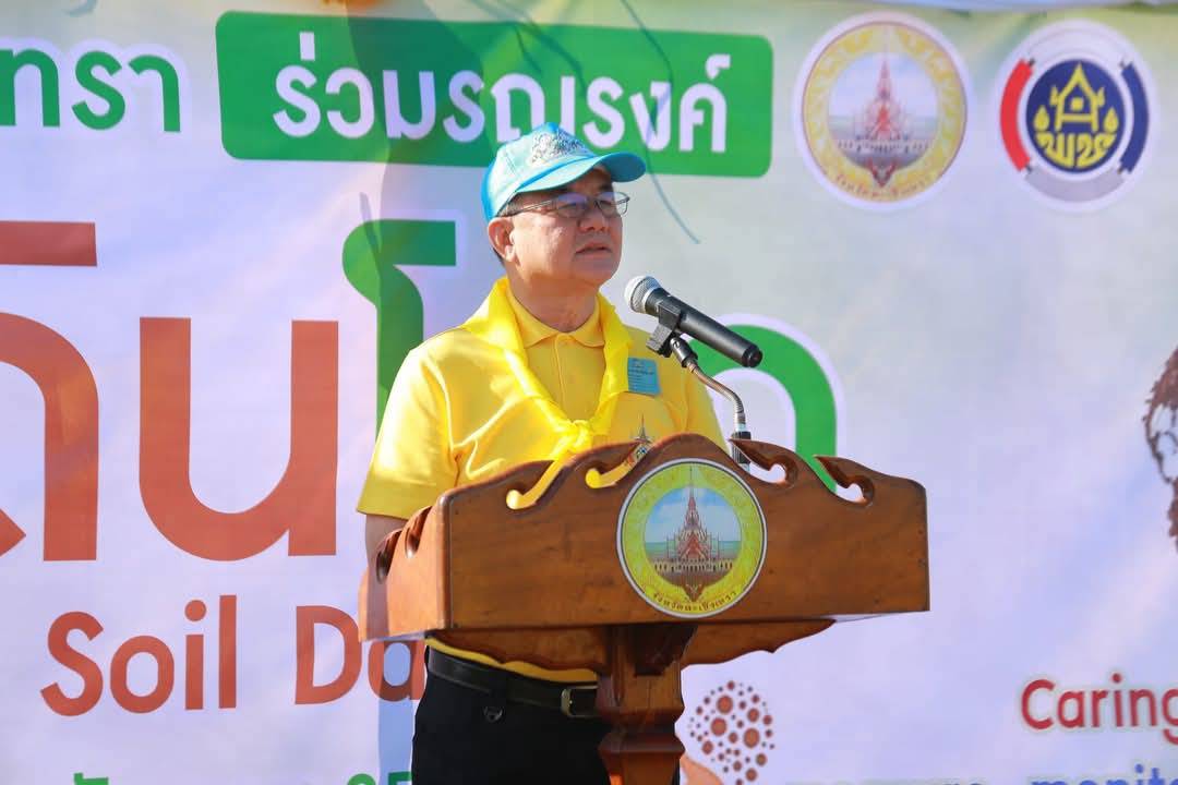 พช.พนมสารคาม ร่วมกิจกรรมจิตอาสาพัฒนา "วันดินโลก" (World Soil Day) ประจำปี 2567